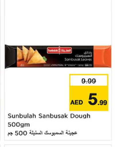 available at نستو هايبرماركت in الإمارات العربية المتحدة , الامارات - ٱلْفُجَيْرَة‎