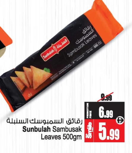 available at أنصار مول in الإمارات العربية المتحدة , الامارات - الشارقة / عجمان
