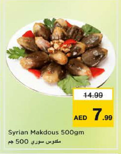 available at نستو هايبرماركت in الإمارات العربية المتحدة , الامارات - الشارقة / عجمان