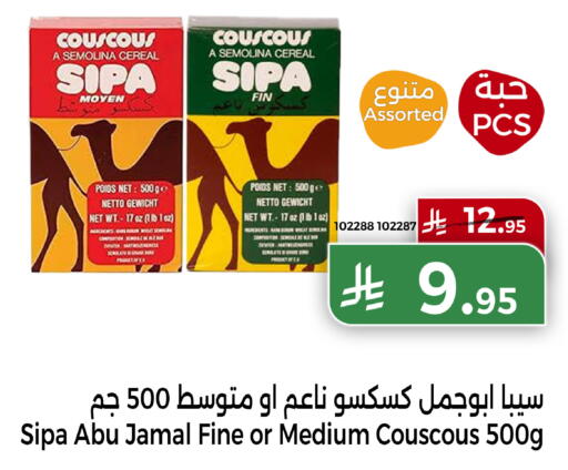 available at هوم ماركت in مملكة العربية السعودية, السعودية, سعودية - مكة المكرمة