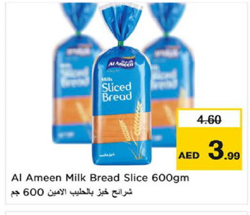 available at نستو هايبرماركت in الإمارات العربية المتحدة , الامارات - ٱلْفُجَيْرَة‎