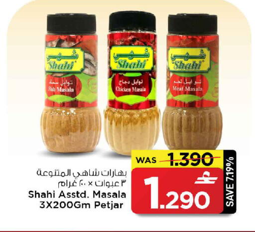 available at MARK & SAVE in Oman - Muscat