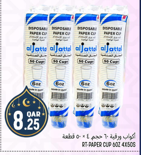 available at قصر الأغذية هايبرماركت in قطر - الدوحة