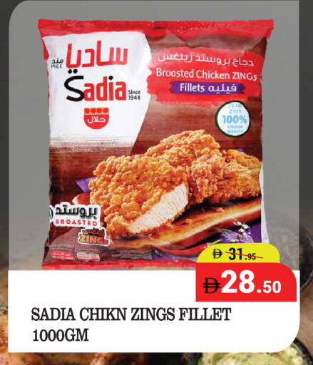 available at كيرالا هايبرماركت in الإمارات العربية المتحدة , الامارات - رَأْس ٱلْخَيْمَة