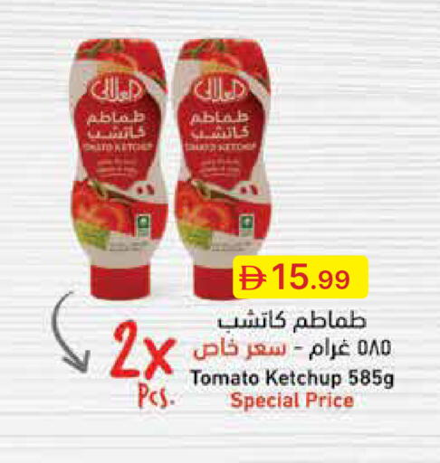Tomato available at جمعية الامارات التعاونية in الإمارات العربية المتحدة , الامارات - دبي