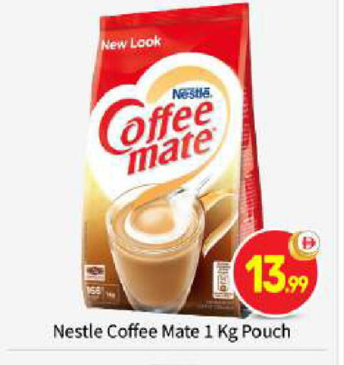 available at بيج مارت in الإمارات العربية المتحدة , الامارات - أبو ظبي