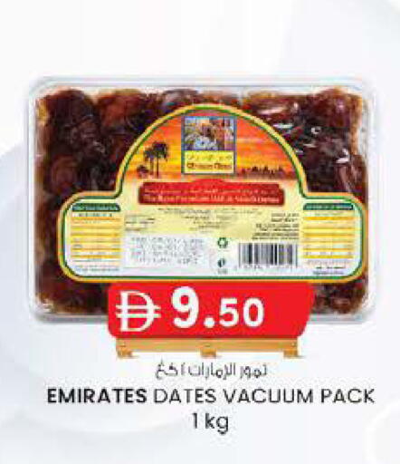 available at ك. الم. للتجارة in الإمارات العربية المتحدة , الامارات - ٱلْفُجَيْرَة‎