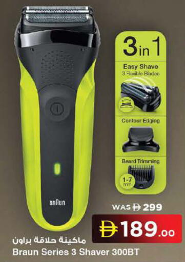 available at نستو هايبرماركت in الإمارات العربية المتحدة , الامارات - الشارقة / عجمان