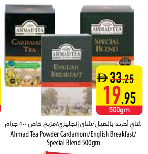 Cardamom available at السفير ماركت in الإمارات العربية المتحدة , الامارات - ٱلْفُجَيْرَة‎