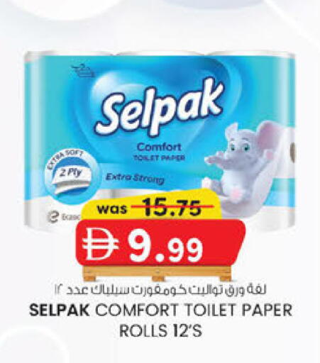 available at صفا اكسبريس سوبرماركت in الإمارات العربية المتحدة , الامارات - أبو ظبي