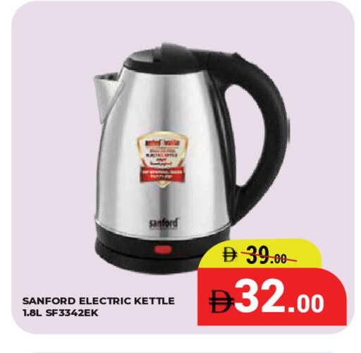 available at كيرالا هايبرماركت in الإمارات العربية المتحدة , الامارات - رَأْس ٱلْخَيْمَة