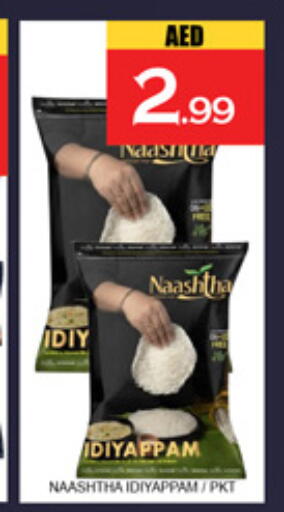 available at لكي سنتر in الإمارات العربية المتحدة , الامارات - الشارقة / عجمان