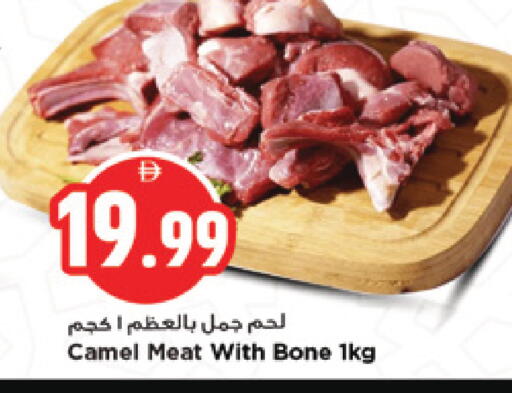 available at نيومارت هايبرماركت in الإمارات العربية المتحدة , الامارات - الشارقة / عجمان