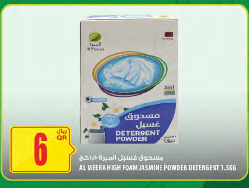 available at شركة الميرة للمواد الاستهلاكية in قطر - أم صلال