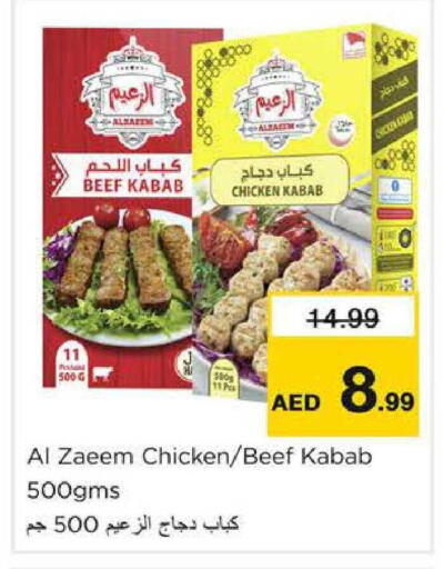 available at نستو هايبرماركت in الإمارات العربية المتحدة , الامارات - الشارقة / عجمان