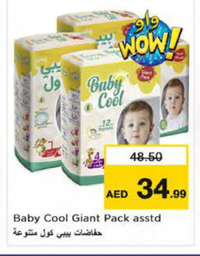 available at نستو هايبرماركت in الإمارات العربية المتحدة , الامارات - الشارقة / عجمان