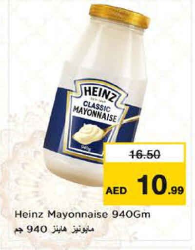 available at نستو هايبرماركت in الإمارات العربية المتحدة , الامارات - الشارقة / عجمان