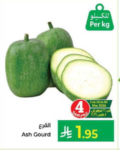 available at كبايان هايبرماركت in مملكة العربية السعودية, السعودية, سعودية - جدة