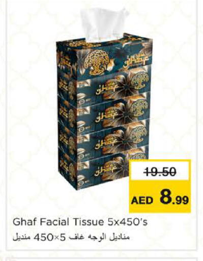 available at نستو هايبرماركت in الإمارات العربية المتحدة , الامارات - رَأْس ٱلْخَيْمَة