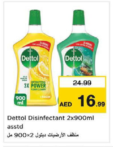 available at نستو هايبرماركت in الإمارات العربية المتحدة , الامارات - دبي