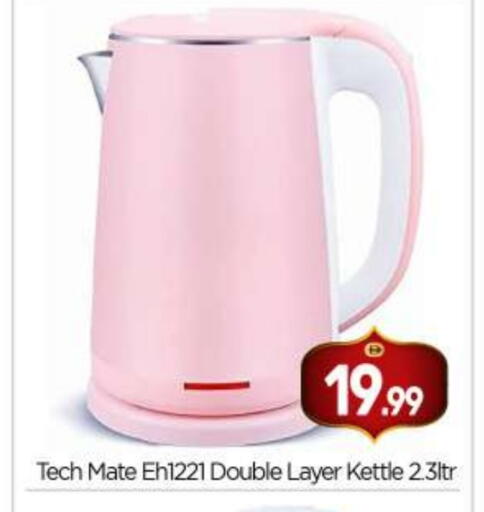 available at بيج مارت in الإمارات العربية المتحدة , الامارات - أبو ظبي