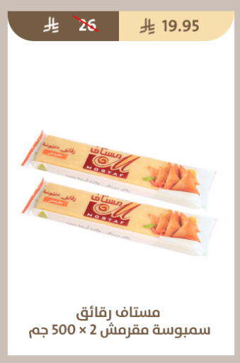 available at Qout Market in KSA, Saudi Arabia, Saudi - Ta'if