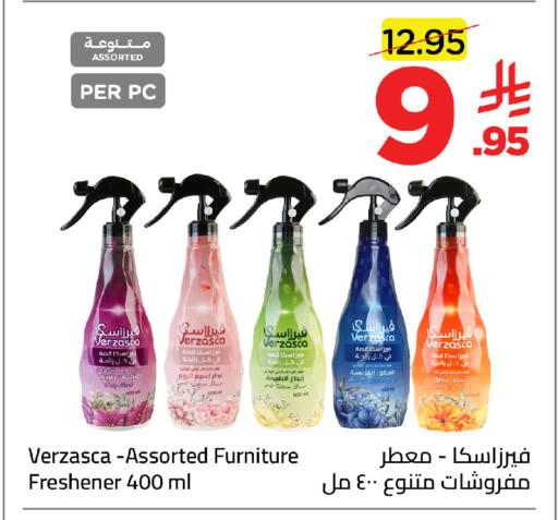 available at وهج مارت in مملكة العربية السعودية, السعودية, سعودية - جدة