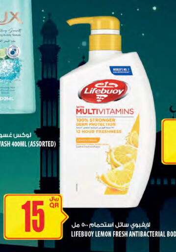 Lemon available at شركة الميرة للمواد الاستهلاكية in قطر - الشمال