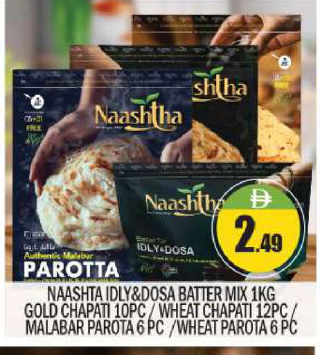 available at بيج مارت in الإمارات العربية المتحدة , الامارات - أبو ظبي