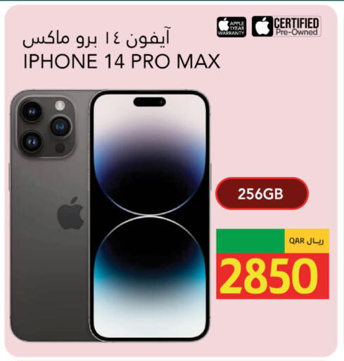 Apple available at Gulf Food Center in Qatar - Umm Salal