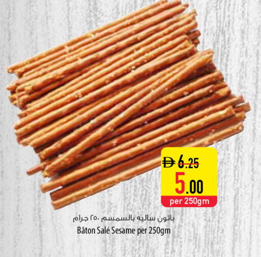 Sesame available at Safeer Market in UAE - Umm al Quwain