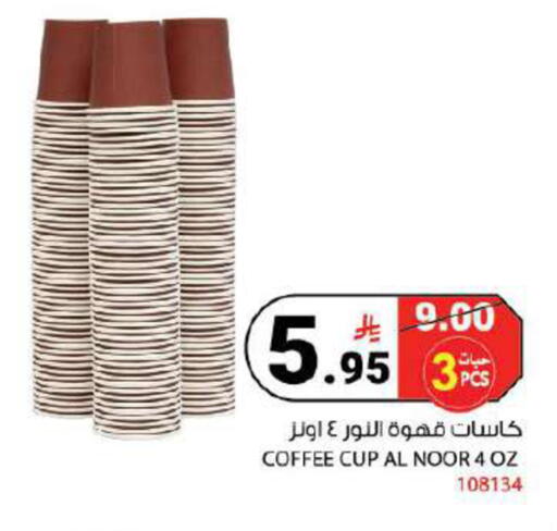 available at House Care in KSA, Saudi Arabia, Saudi - Mecca