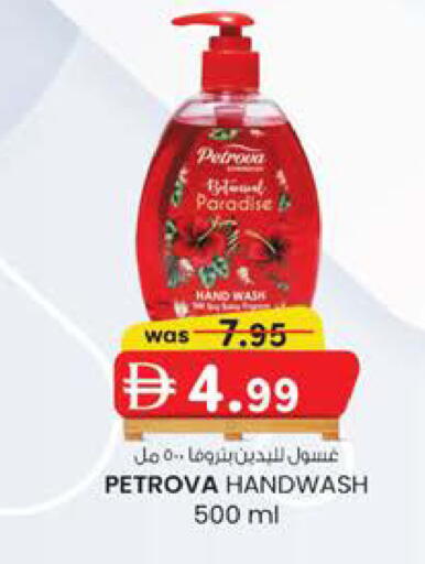 available at صفا اكسبريس سوبرماركت in الإمارات العربية المتحدة , الامارات - أبو ظبي