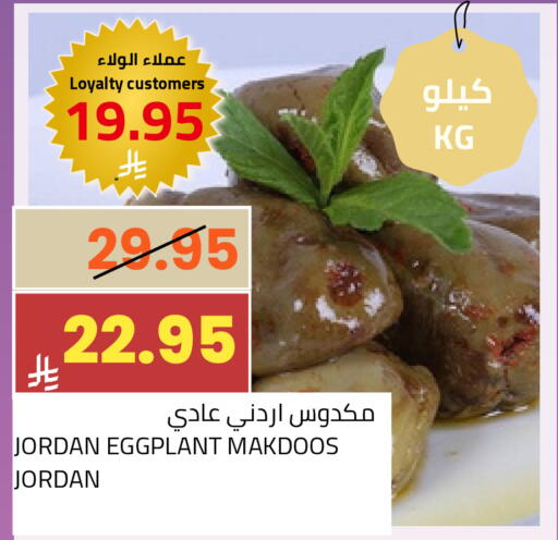 Eggplant available at Astra Markets in KSA, Saudi Arabia, Saudi - Tabuk