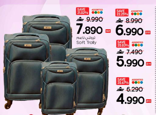 available at MARK & SAVE in Oman - Sohar