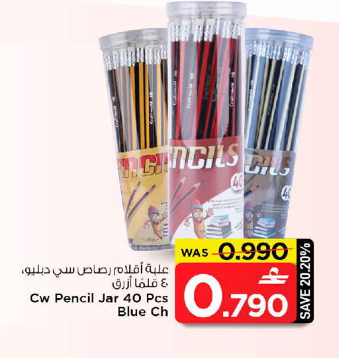 available at MARK & SAVE in Oman - Sohar