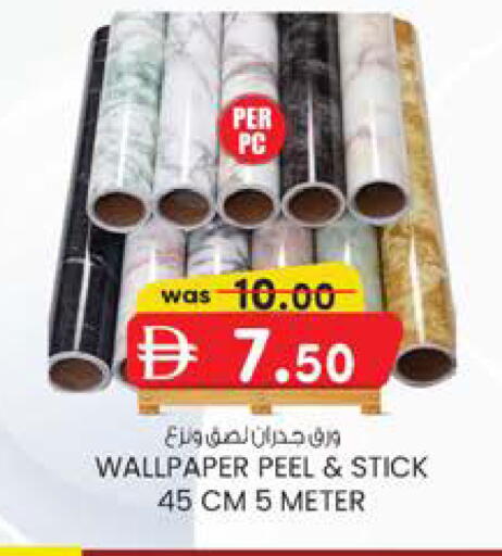 available at صفا اكسبريس سوبرماركت in الإمارات العربية المتحدة , الامارات - أبو ظبي