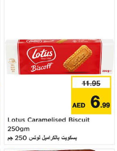 available at نستو هايبرماركت in الإمارات العربية المتحدة , الامارات - ٱلْفُجَيْرَة‎