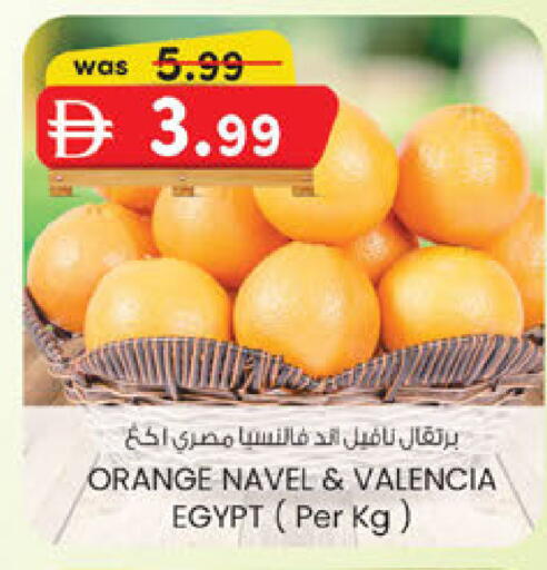 Orange from Egypt available at ك. إم. هايبرماركت in الإمارات العربية المتحدة , الامارات - أبو ظبي