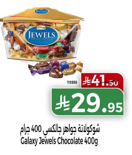 available at هوم ماركت in مملكة العربية السعودية, السعودية, سعودية - مكة المكرمة