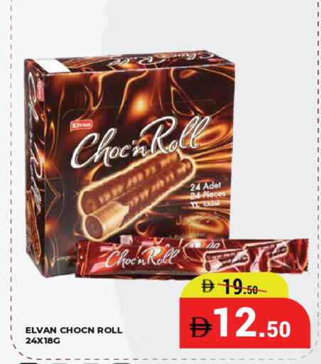 available at كيرالا هايبرماركت in الإمارات العربية المتحدة , الامارات - رَأْس ٱلْخَيْمَة