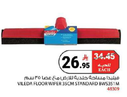 available at هاوس كير in مملكة العربية السعودية, السعودية, سعودية - مكة المكرمة