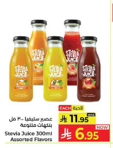 Mango Strawberry Orange Pineapple available at كبايان هايبرماركت in مملكة العربية السعودية, السعودية, سعودية - جدة