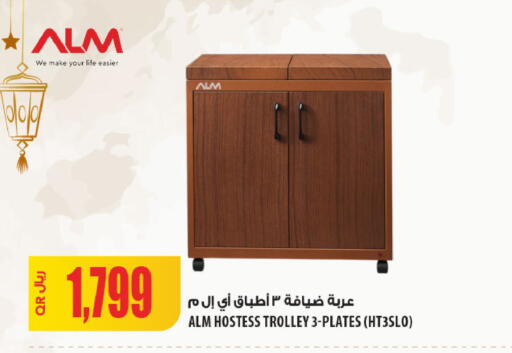 available at Al Meera in Qatar - Al Daayen