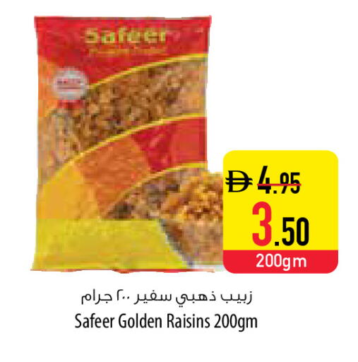 available at السفير ماركت in الإمارات العربية المتحدة , الامارات - دبي