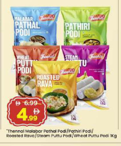 available at مارك & سيف in الإمارات العربية المتحدة , الامارات - أبو ظبي