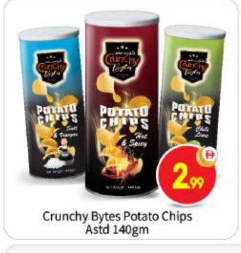Potato available at بيج مارت in الإمارات العربية المتحدة , الامارات - أبو ظبي