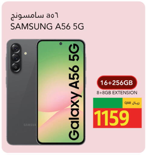 available at جلف فود سنتر in قطر - الشمال