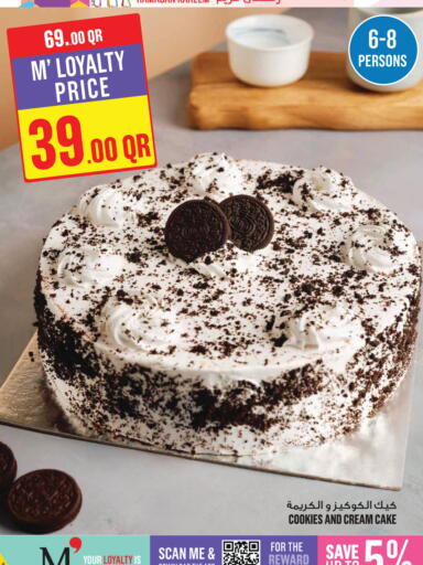 available at Monoprix in Qatar - Al Wakra