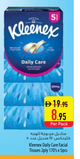 available at السفير ماركت in الإمارات العربية المتحدة , الامارات - أم القيوين‎